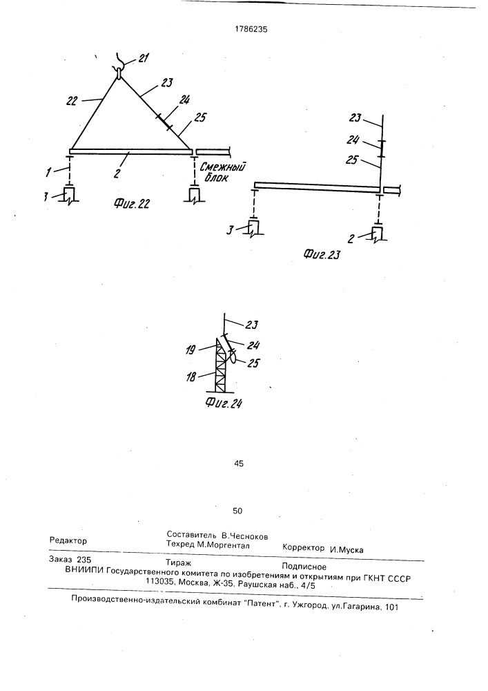 Способ монтажа покрытия (патент 1786235)