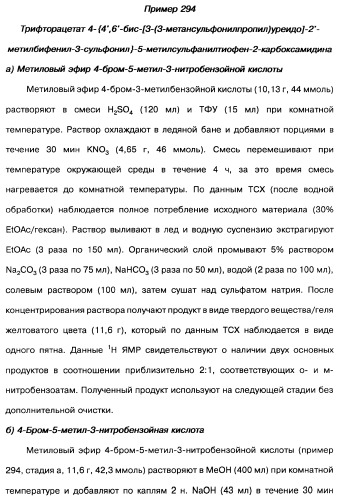 Производные тиофена и фармацевтическая композиция (варианты) (патент 2359967)