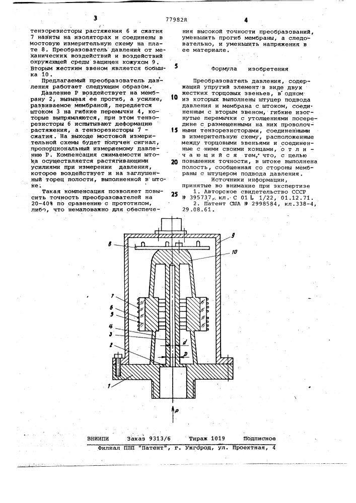 Преобразователь давления (патент 779828)