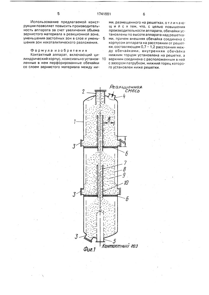 Контактный аппарат (патент 1741881)