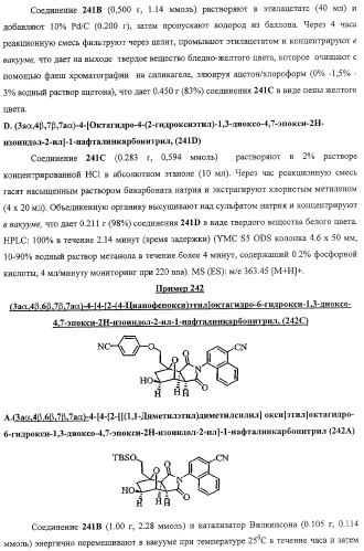 Конденсированные гетероциклические сукцинимидные соединения и их аналоги как модуляторы функций рецептора гормонов ядра (патент 2330038)