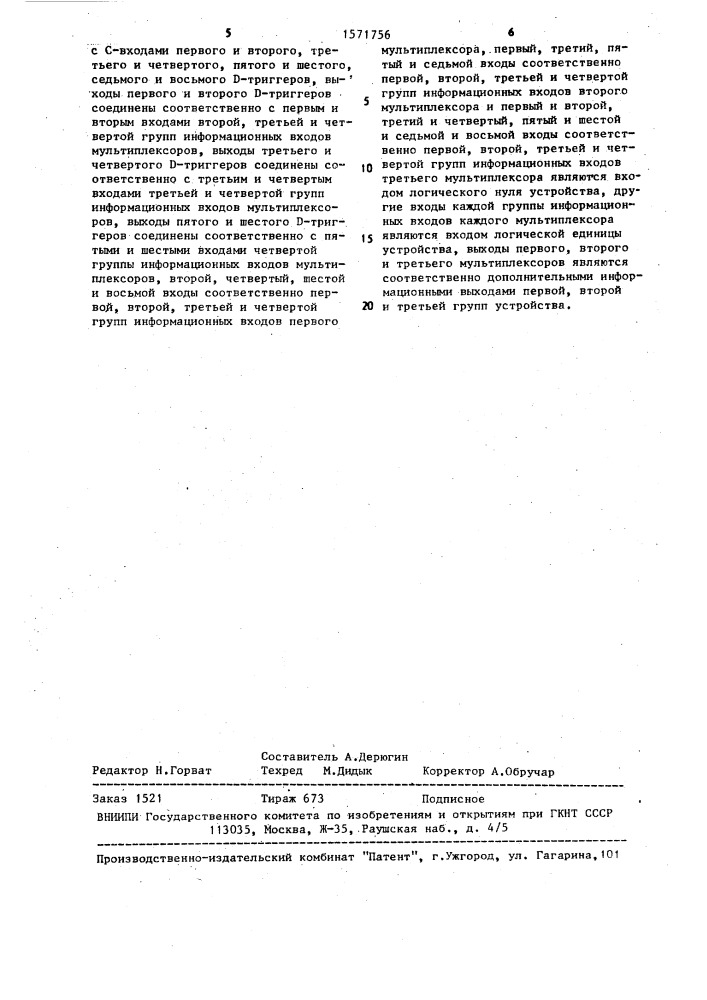 Устройство последовательных приближений (патент 1571756)