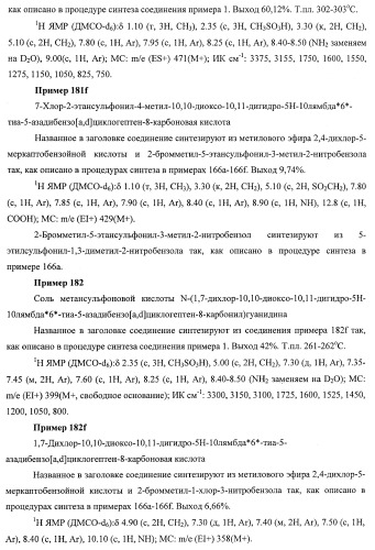 Трициклические гуанидиновые производные как ингибиторы натрий-протонного обмена (патент 2390521)