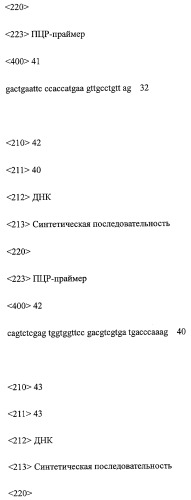 Агонистическое соединение, способное специфически узнавать и поперечно сшивать молекулу клеточной поверхности или внутриклеточную молекулу (патент 2430927)