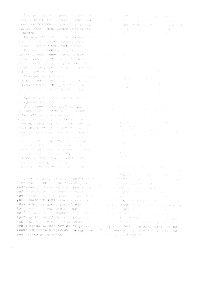 Режущая коронка исполнительного органа горного комбайна (патент 1211412)