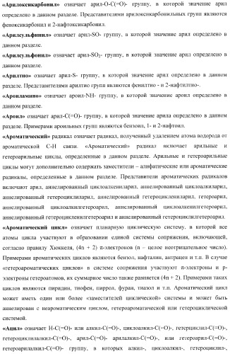 Замещенные 3-сульфонил-[1,2,3]триазоло[1,5-a]пиримидины-антагонисты серотониновых 5-ht6 рецепторов, способы их получения и применение (патент 2378278)