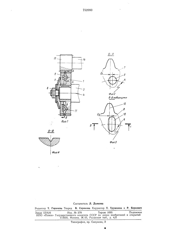 Составное колесо дистанова для беззазорной зубчатой передачи (патент 752080)
