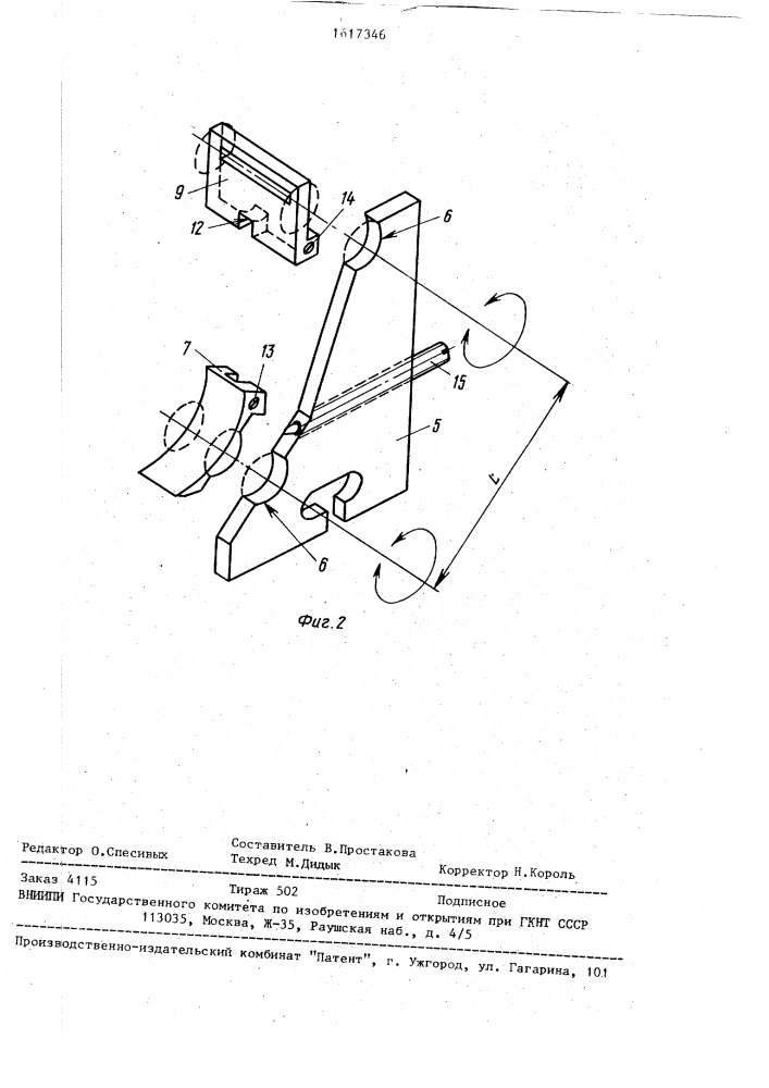 Портативный многоканальный рентгеновский спектрометр (патент 1617346)