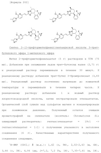 Полициклическое соединение (патент 2451685)