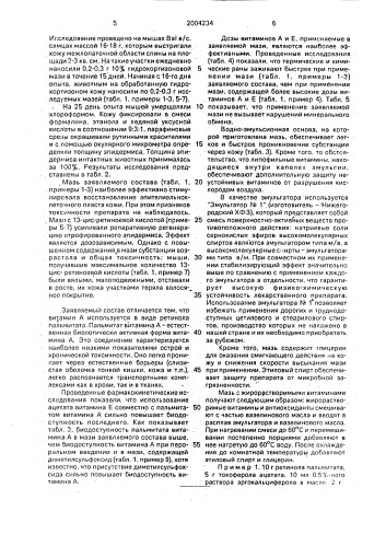 Композиция, стимулирующая регенерацию эпителия (патент 2004234)