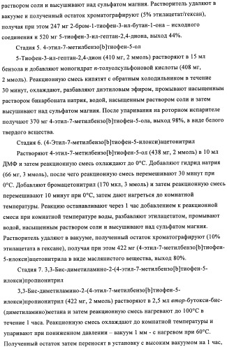 Диаминопиримидины в качестве антагонистов рецепторов р2х3 (патент 2422441)