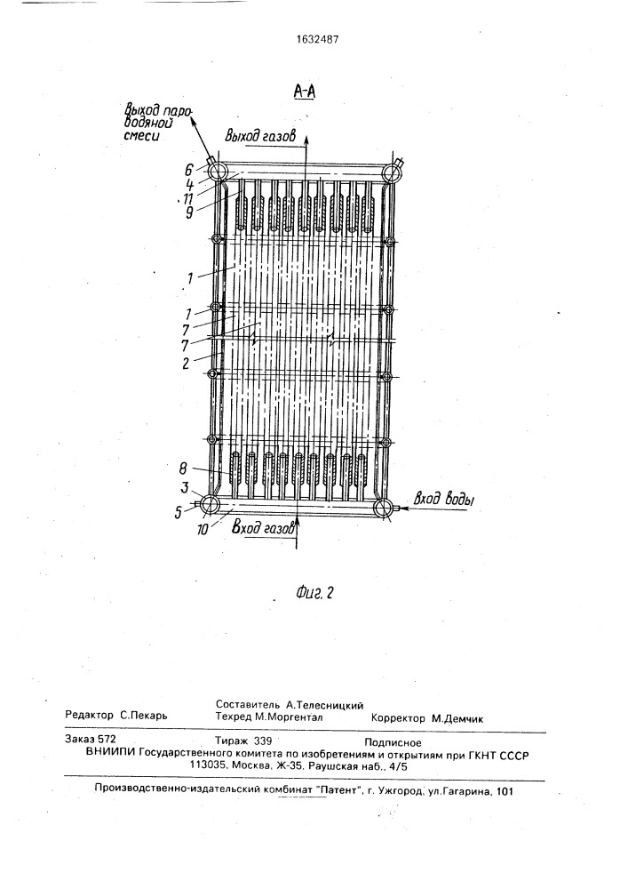 Устройство для закалки синтез-газа (патент 1632487)