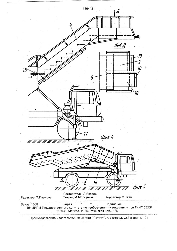 Трап (патент 1804421)