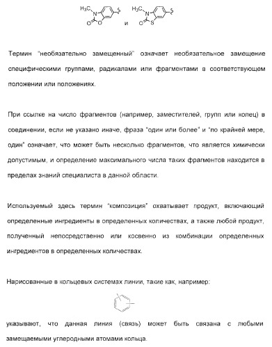 2-алкинил- и 2-алкенил-пиразол-[4,3-e]-1, 2, 4-триазоло-[1,5-c]-пиримидиновые антагонисты a2a рецептора аденозина (патент 2373210)