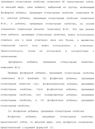 Композиция полимера молочной кислоты и формованное изделие из данной композиции (патент 2485144)