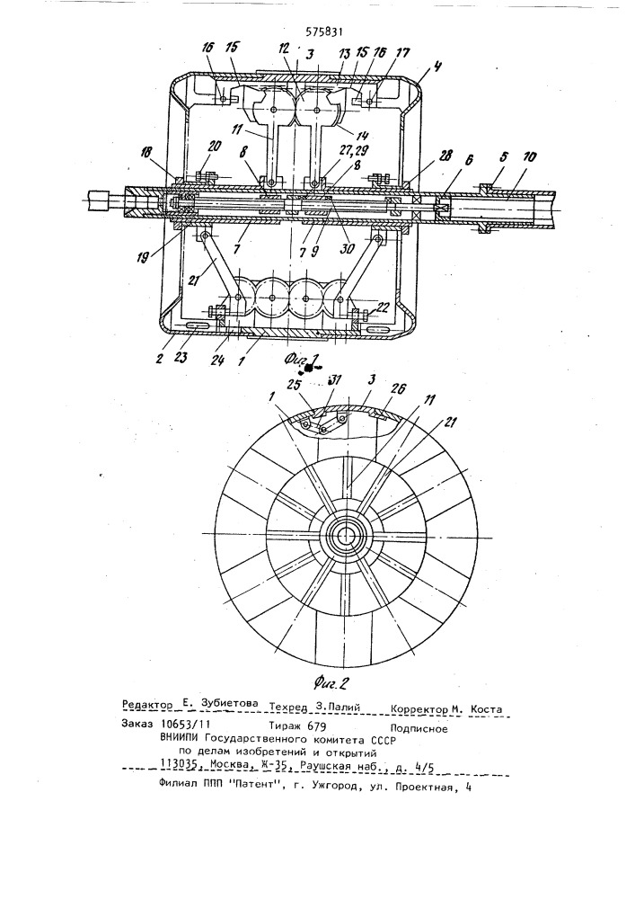 Барабан для сборки покрышек пневматических шин (патент 575831)