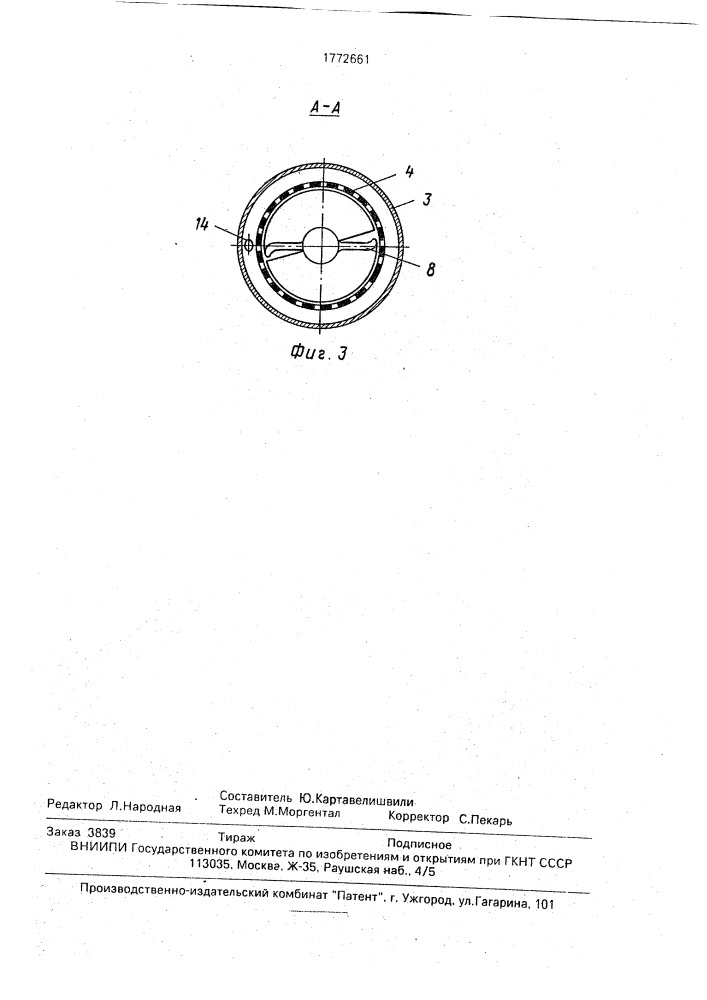 Устройство для отбора пробы винограда (патент 1772661)