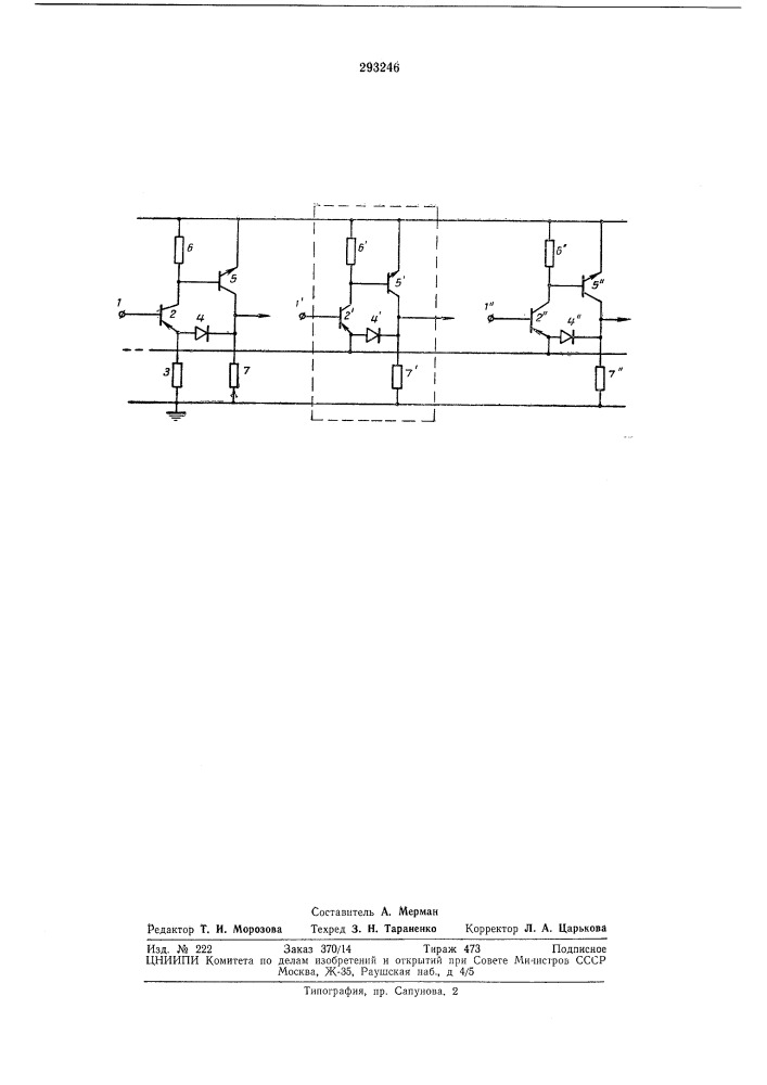 Устройство для выделения канала с максимальным сигналом (патент 293246)