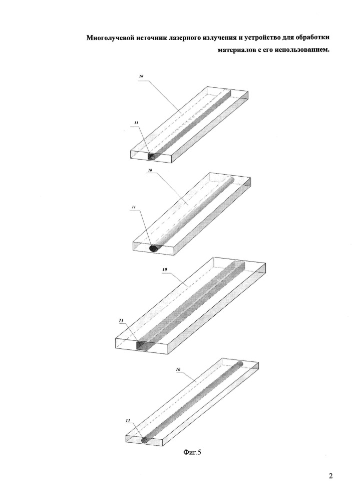 Многолучевой источник лазерного излучения и устройство для обработки материалов с его использованием (патент 2632745)