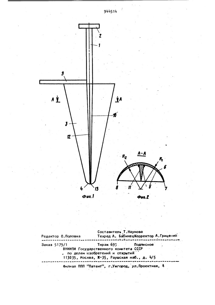 Ручное орудие для посадки сеянцев (патент 944514)