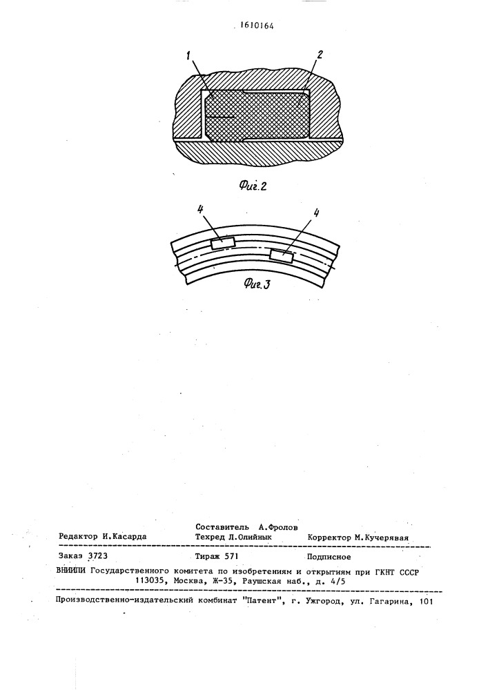 Уплотнительная манжета (патент 1610164)