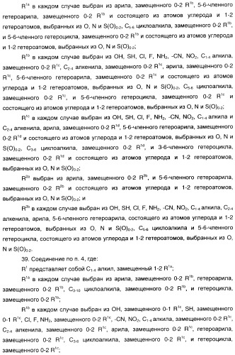 Феноксиуксусные кислоты в качестве активаторов дельта рецепторов ppar (патент 2412935)