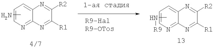 Пиридо[2,3-b]пиразиновые производные, лекарственное средство для лечения заболевания или нарушения, которые обусловлены неправильно направленными процессами клеточной сигнальной трансдукции, способ получения лекарственного средства (патент 2330851)