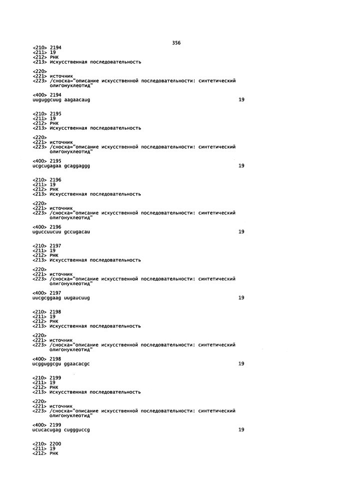 Липосомы с ретиноидом для усиления модуляции экспрессии hsp47 (патент 2628694)