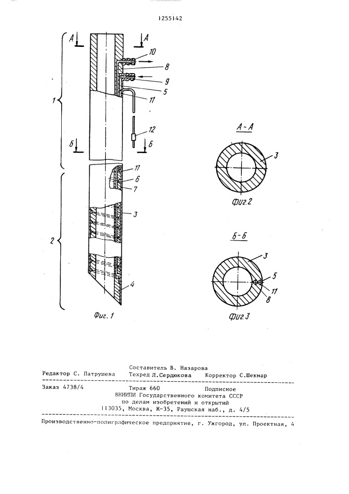 Устройство для электрофореза полых органов (патент 1255142)