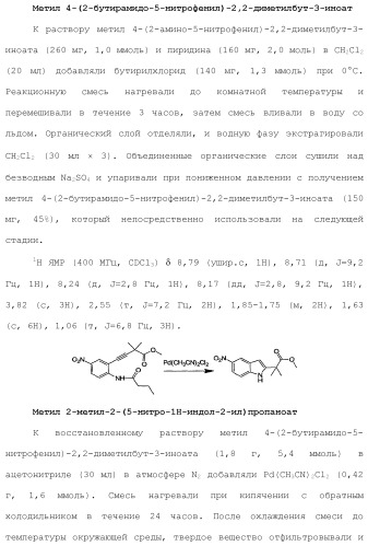 Модуляторы атф-связывающих кассетных транспортеров (патент 2451018)