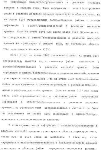 Способ записи на носитель записи и воспроизведения с него информации в реальном масштабе времени (патент 2310243)