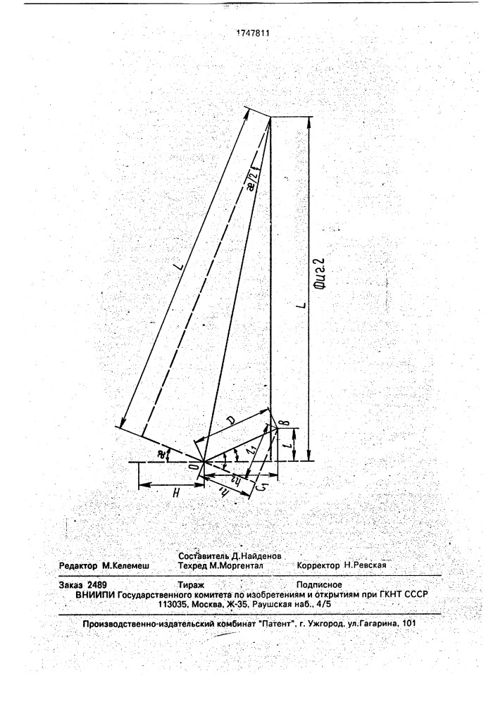 Способ юстировки и контроля плоских фацетных гелиостатов (патент 1747811)