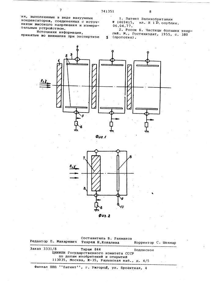 Ливневый спектрометр электронов и гамма-квантов (патент 741351)