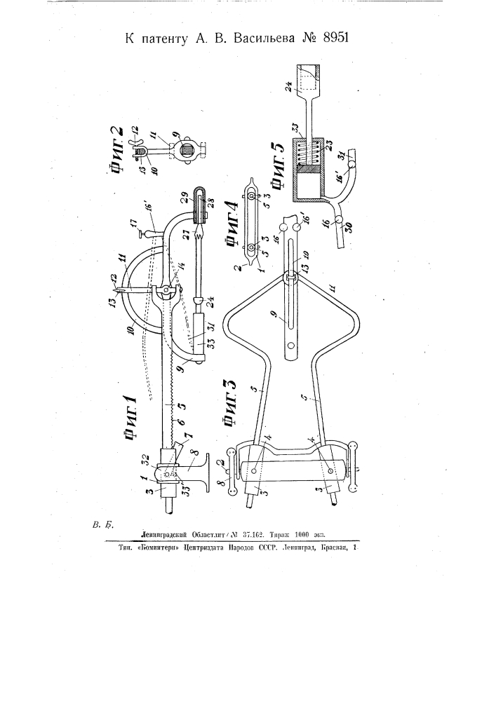 Приспособление для механической обработки металлов (патент 8951)