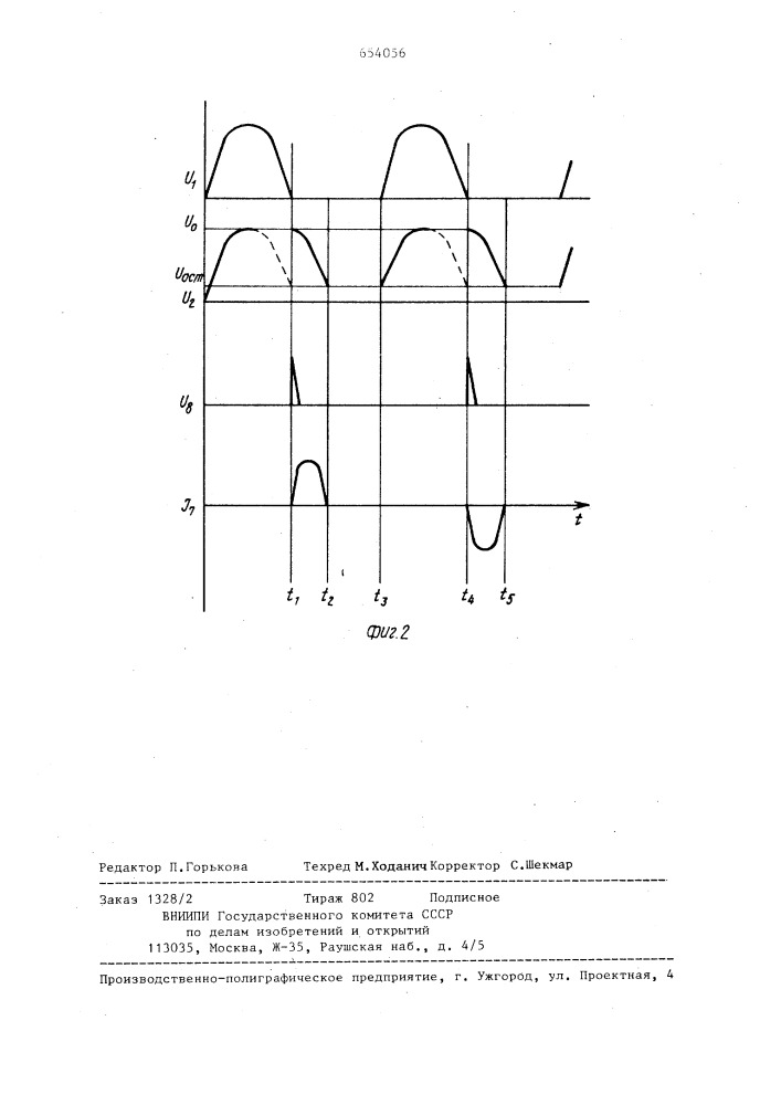 Устройство для формирования импульсов тока чередующейся направленности (патент 654056)
