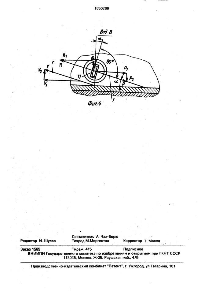 Центробежный сопловой распыливающий диск (патент 1650266)
