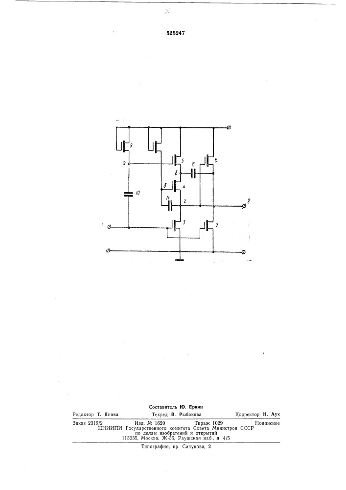 Усилитель-формирователь импульсов на мдп транзисторах (патент 525247)