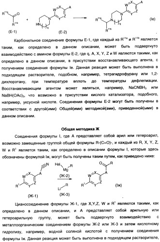 Антагонисты гистаминовых н3-рецепторов (патент 2442775)