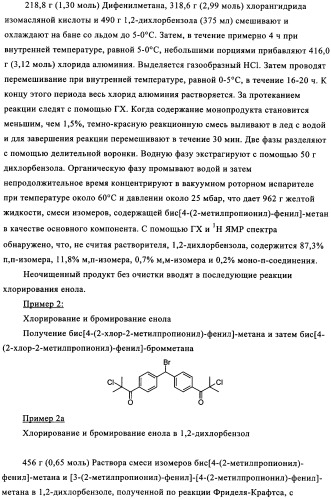 Новые трифункциональные фотоинициаторы (патент 2348652)