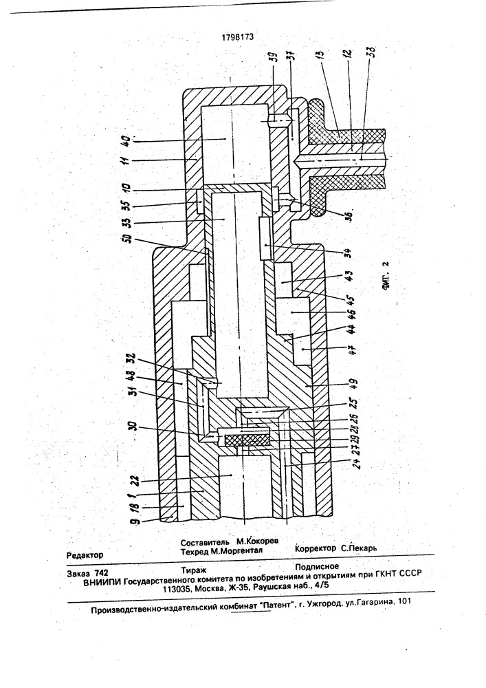 Пневматический инструмент (патент 1798173)