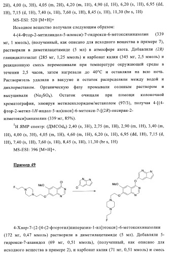 Хиназолиновые соединения (патент 2365588)