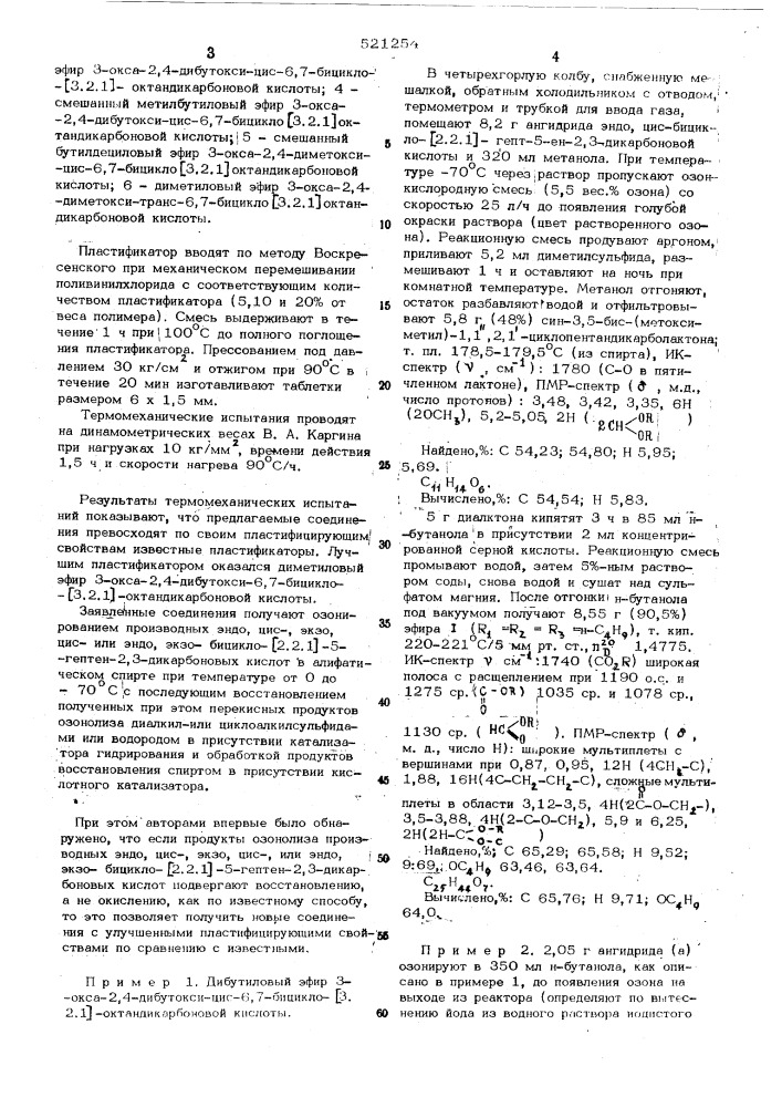 Диалкиловые эфиры 3-окса-2,4диалкокси-6,7-бицикло-/3.2.1/- октан-дикарбоновых кислот как пластификаторы поливинихлорида и способ их получения (патент 521254)