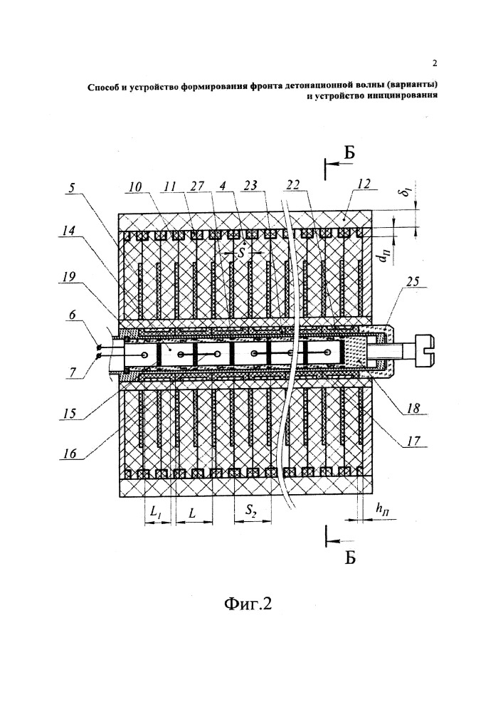 Способ и устройство формирования фронта детонационной волны (варианты) и устройство инициирования (патент 2649997)