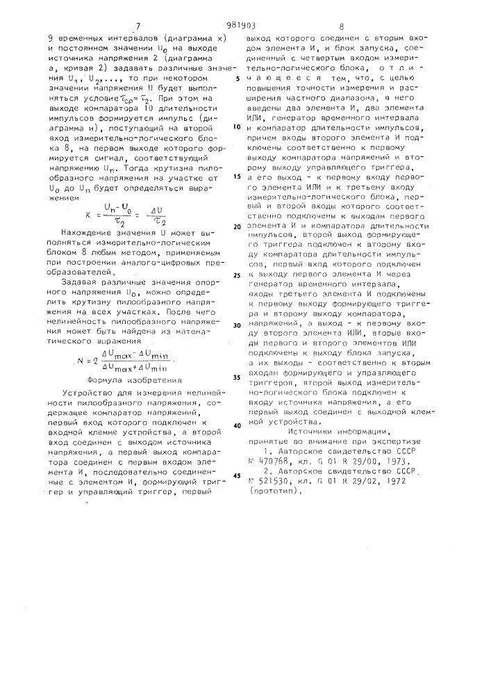 Устройство для измерения нелинейности пилообразного напряжения (патент 981903)