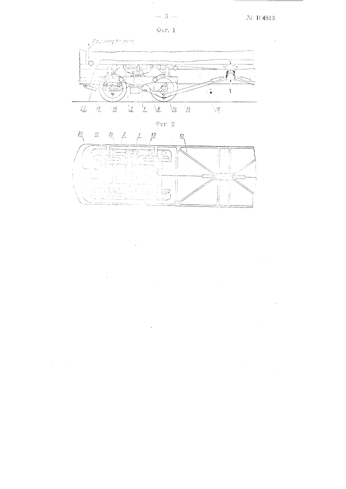 Бесшкворневая двухосная тележка электровоза (патент 104813)
