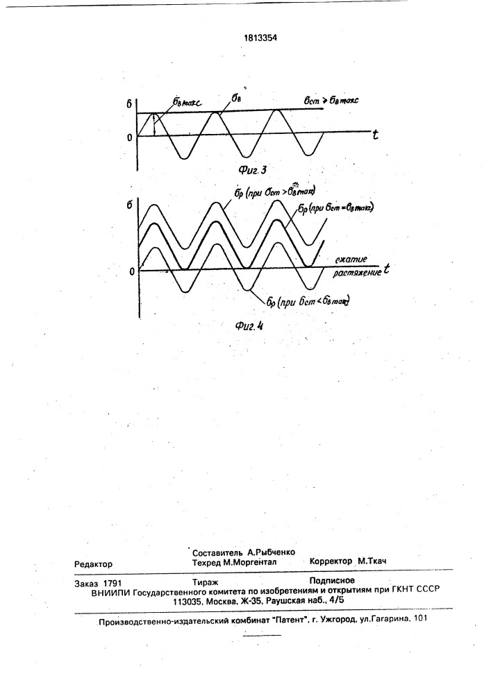 Способ уплотнения силосуемой массы (патент 1813354)