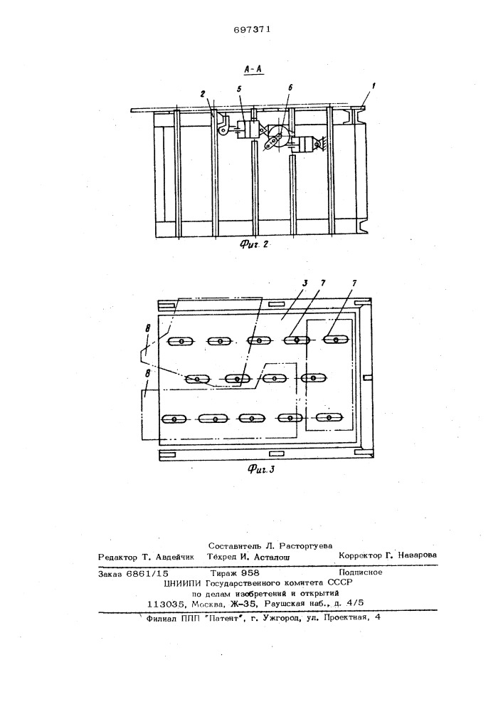 Шагающий конвейер (патент 697371)