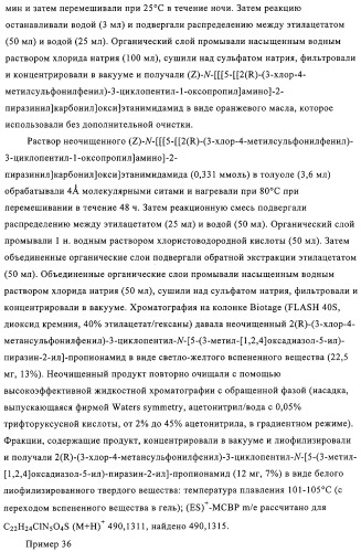 5-замещенные пиразиновые или пиридиновые активаторы глюкокиназы (патент 2310648)