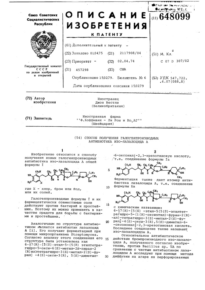 Способ получения галогенпроизводных антибиотика изо- лазалоцида а (патент 648099)