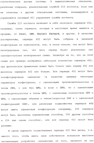 Способ перехода сессии пользователя между серверами потокового интерактивного видео (патент 2491769)